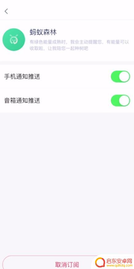手机设置自动收能量怎么设置 天猫精灵自动收蚂蚁能量设置方法