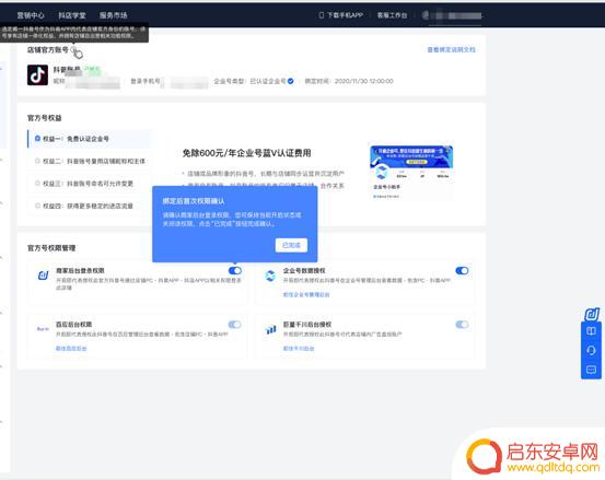 怎么开启绑定抖音(怎么开启绑定抖音账号)