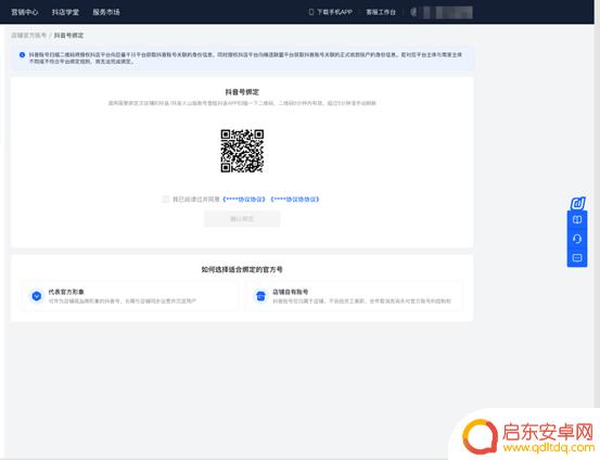怎么开启绑定抖音(怎么开启绑定抖音账号)