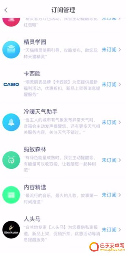 手机设置自动收能量怎么设置 天猫精灵自动收蚂蚁能量设置方法