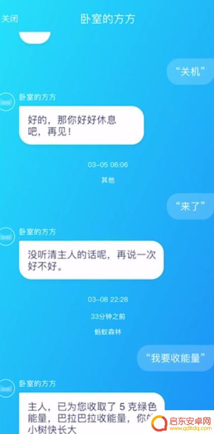 手机设置自动收能量怎么设置 天猫精灵自动收蚂蚁能量设置方法