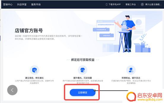 怎么开启绑定抖音(怎么开启绑定抖音账号)