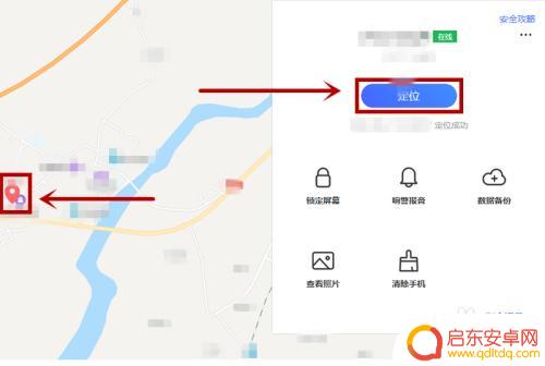 vivo定位查找登录入口 如何在findphone.vivo.com.cn网站登录我的手机