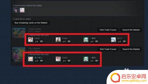 steam分解卡片徽章 STEAM徽章剩余所需卡牌信息查询方法