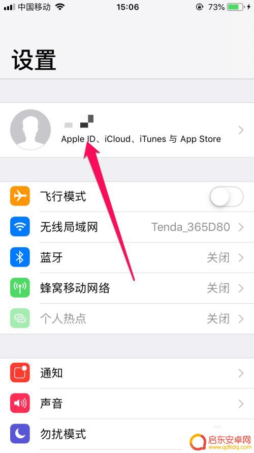 苹果手机怎么把软件下载到icloud 苹果手机如何备份数据到iCloud云备份
