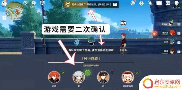 如何正确拉人玩原神手机版 《原神手游》联机模式介绍