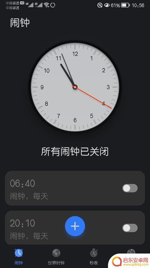 手机设置了闹钟到点不响(手机设置了闹钟到点不响了怎么办)