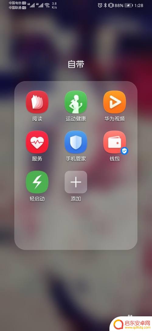 手机开屏广告怎么找到的 安卓手机跳过软件启动开屏广告方法