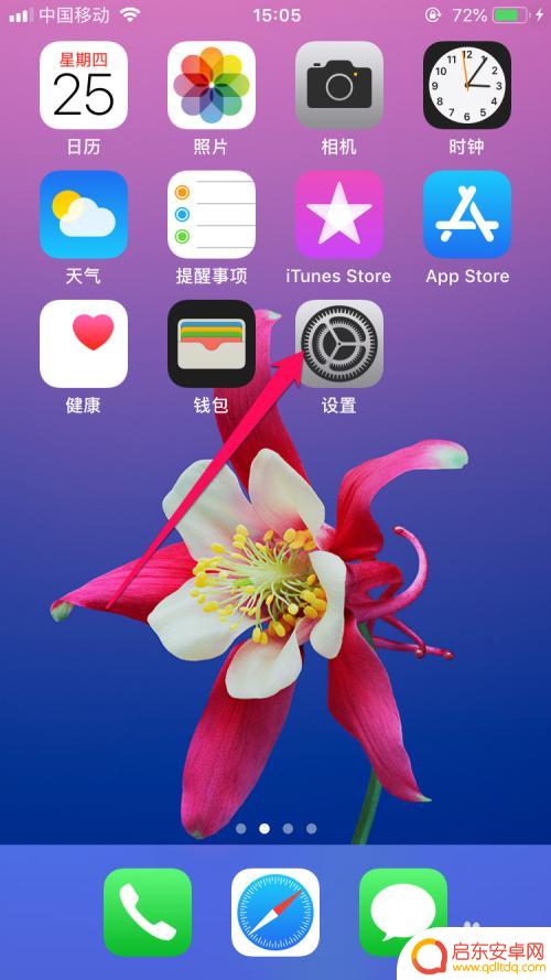 苹果手机怎么把软件下载到icloud 苹果手机如何备份数据到iCloud云备份