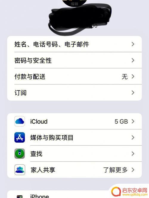 苹果手机如何开启订阅功能 苹果手机订阅功能设置教程