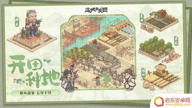 这城有良田最新兑换码总汇及新手玩法攻略