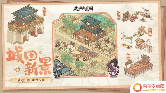 这城有良田最新兑换码总汇及新手玩法攻略