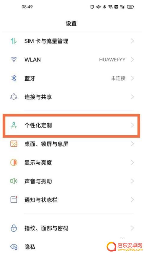 oppo手机时间设置成表盘 oppo手机表盘时钟样式设置教程