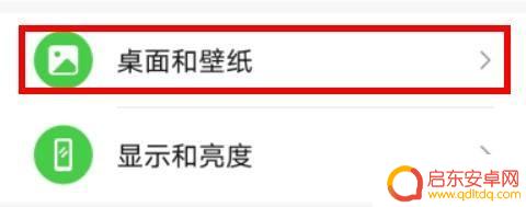 怎么更换手机屏幕主题 荣耀手机如何更换主题