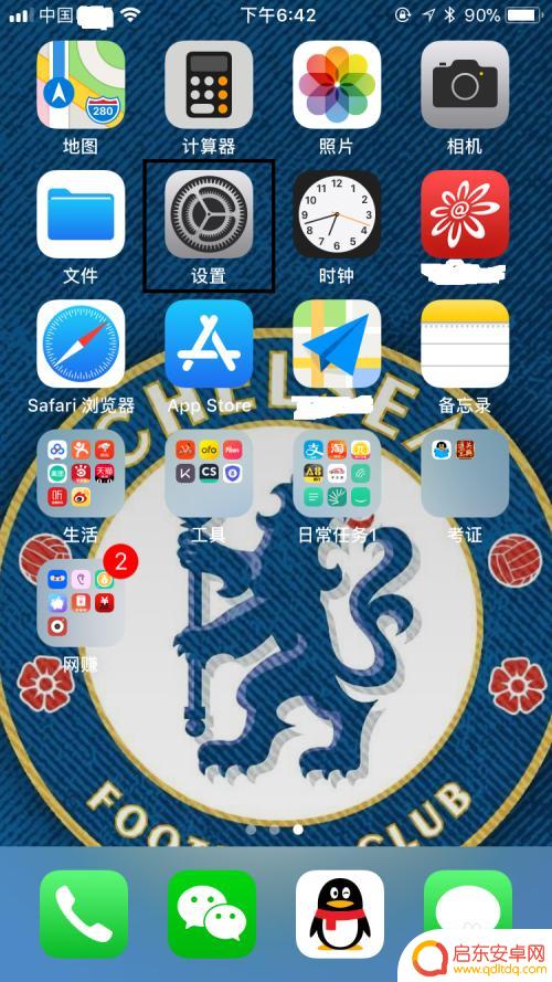 iphone一晃屏幕就自动亮 解决苹果手机屏幕一碰就亮的方法