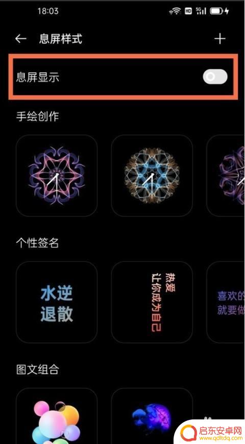 oppo手机时间设置成表盘 oppo手机表盘时钟样式设置教程