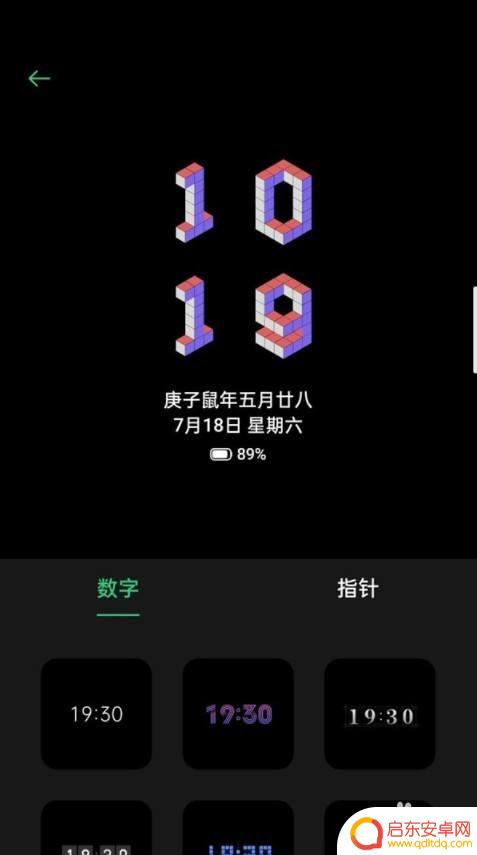 oppo手机时间设置成表盘 oppo手机表盘时钟样式设置教程