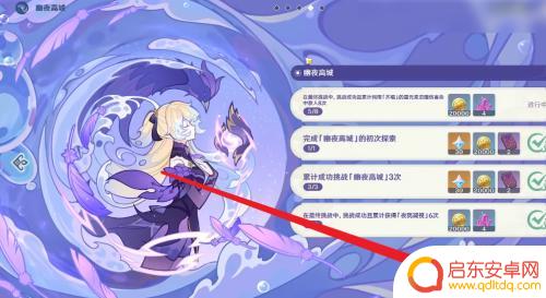 原神金苹果群岛通关攻略 原神金苹果群岛菲谢尔秘境攻略心得分享
