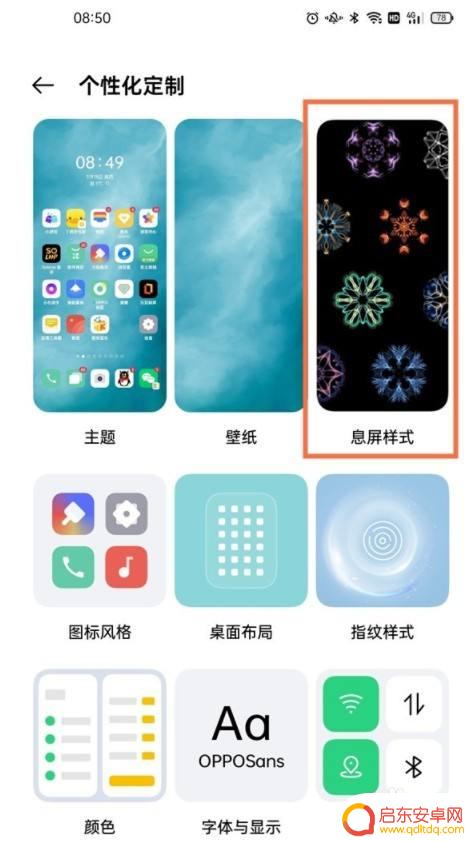 oppo手机时间设置成表盘 oppo手机表盘时钟样式设置教程