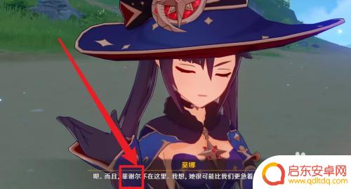 原神金苹果群岛通关攻略 原神金苹果群岛菲谢尔秘境攻略心得分享