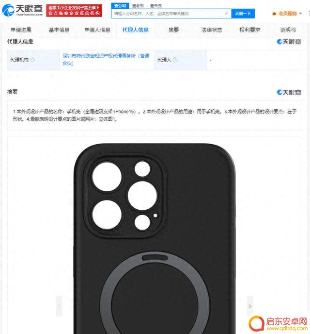 iPhone15Pro被曝超20项变化！苹果预计9月12日召开新品发布会，已有商家申请iPhone15手机壳专利