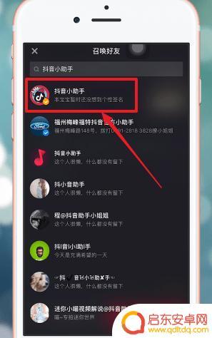 抖音小助手在抖音哪里打开(抖音小助手在抖音哪里打开的)