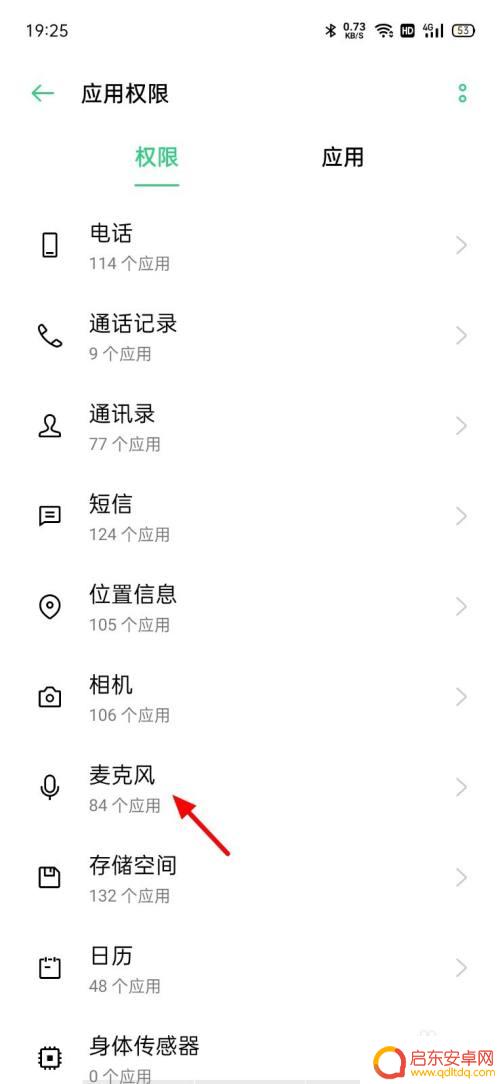 oppoa5手机麦克风在哪里 oppo手机的麦克风位置
