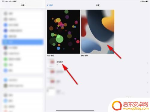 平板怎么设置手机壁纸 iPad如何设置个性化壁纸