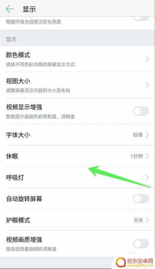 乐视手机休眠怎么设置 乐视手机怎么设置自动休眠时间