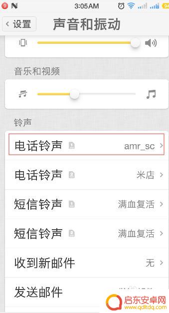 手机铃声设置坚果播放怎么设置 如何在坚果Pro手机上设置自定义MP3格式手机铃声