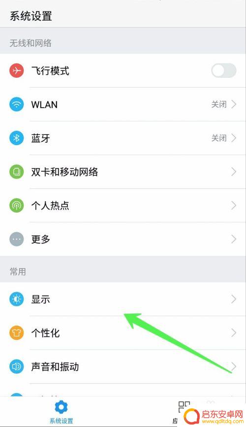 乐视手机休眠怎么设置 乐视手机怎么设置自动休眠时间