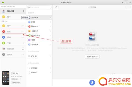 手机铃声设置坚果播放怎么设置 如何在坚果Pro手机上设置自定义MP3格式手机铃声