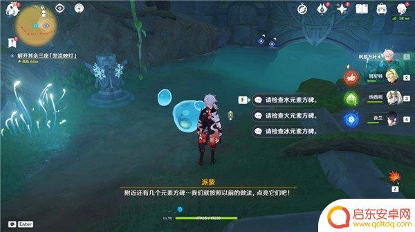 原神新任务怎么做3.8 原神捕获我的光影与线条攻略