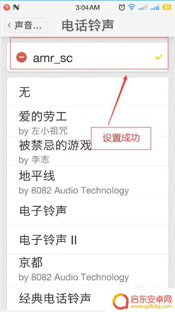 手机铃声设置坚果播放怎么设置 如何在坚果Pro手机上设置自定义MP3格式手机铃声