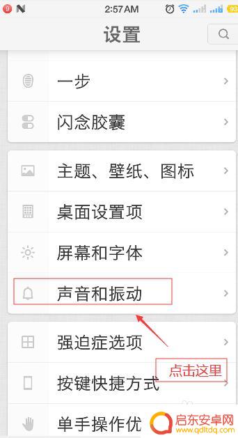 手机铃声设置坚果播放怎么设置 如何在坚果Pro手机上设置自定义MP3格式手机铃声