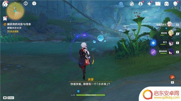 原神新任务怎么做3.8 原神捕获我的光影与线条攻略