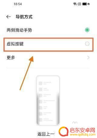 一加手机怎么设置右键返回 一加手机返回键设置教程