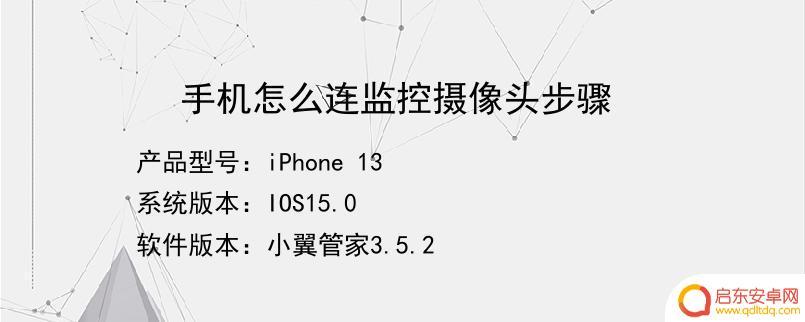 新手如何设置手机摄像头(新手如何设置手机摄像头权限)