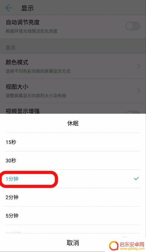 乐视手机休眠怎么设置 乐视手机怎么设置自动休眠时间