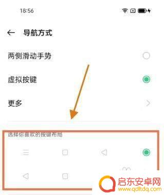 一加手机怎么设置右键返回 一加手机返回键设置教程