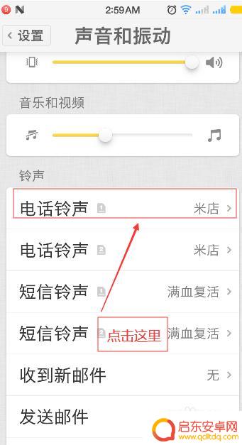 手机铃声设置坚果播放怎么设置 如何在坚果Pro手机上设置自定义MP3格式手机铃声