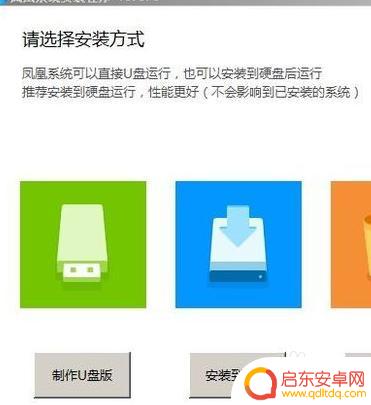 凤凰系统手机怎么卸载 凤凰系统卸载教程