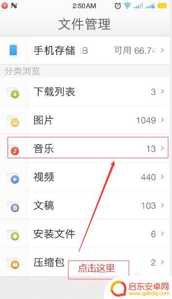 手机铃声设置坚果播放怎么设置 如何在坚果Pro手机上设置自定义MP3格式手机铃声