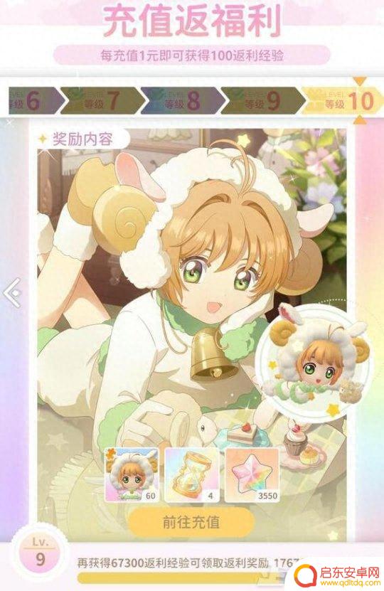 国内厂商又糟蹋一个IP？魔卡少女樱手游，被做成了电子盲盒