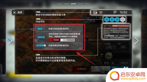 明日方舟关卡怎么获得三星 明日方舟三星条件要求
