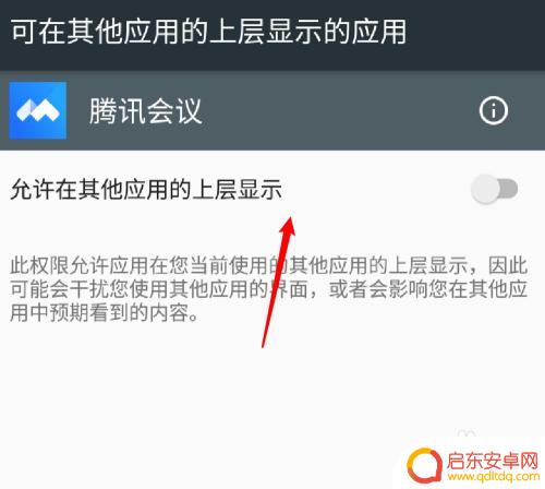 手机腾讯视频怎么共享屏幕 腾讯会议如何在视频会议中共享手机屏幕