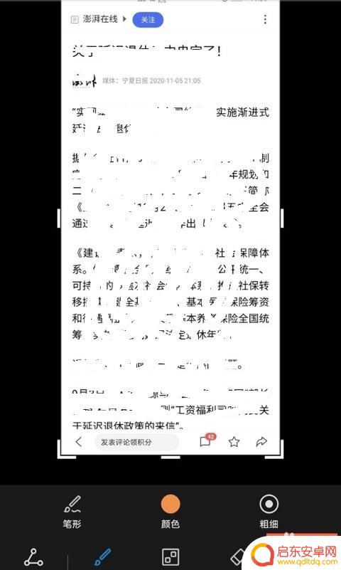 华为mate40手机怎么滚动截屏 如何在华为mate40上启用滚动截屏功能