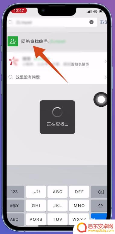 苹果手机打招呼怎么设置 微信好友打招呼怎么设置