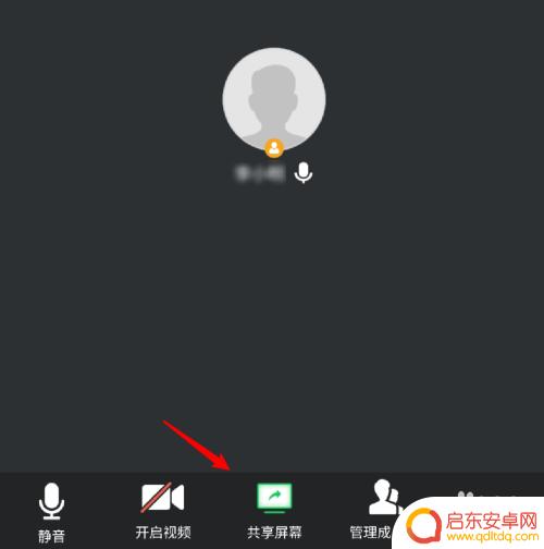 手机腾讯视频怎么共享屏幕 腾讯会议如何在视频会议中共享手机屏幕