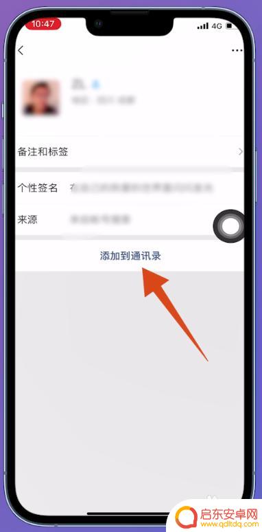 苹果手机打招呼怎么设置 微信好友打招呼怎么设置